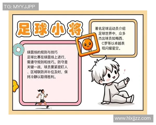 足球球星的智慧与激励 经典名言名句全解析 足球球星的智慧与激励 经典名言名句全解析